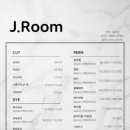제이 룸(J Room)