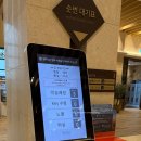 웰컴 | 진도 쏠비치 리조트 패밀리 취사형 트윈 오션뷰 웰컴센터 체크인 후기