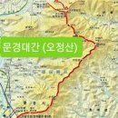 은성화원 | 문경대간(여우목고개~운달산~단산~오정산~진남교반)탐사 후기