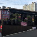 달성횟집식당 이미지