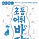 도서출판 에듀인