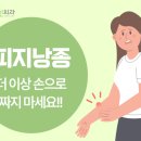 봄그린외과의원 네이버블로그