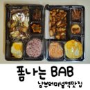 세븐일레븐 반포3호점 | [폼나는BAB] 도시락이 깔끔한 남부터미널역 맛집 포장후기:D