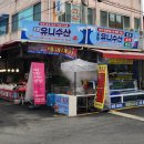 유니회대게식당