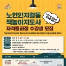 노인인지활동책놀이지도사 1·2급 이미지