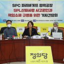 파리바게뜨평택 뉴시스