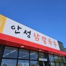 알미산로 | 안성 칼국수집 | 안성닭칼국수