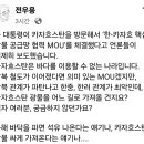 카자흐스탄과 mou맺은 윤석열 이미지