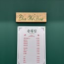 춘월집 네이버블로그