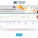 단국대학교 일반대학원 이미지