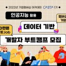 한국인공지능아카데미 이미지