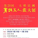 서예와 문인화 이미지