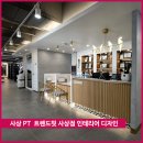 피티(PT)수학학원