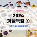 네모고래미술 이미지