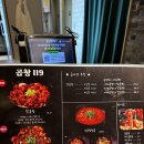 곱창119 이미지
