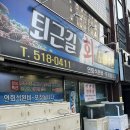 퇴근길도매수산 이미지