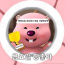 꽃다운한주