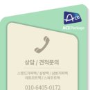 삼방건강원