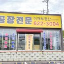 이재공인중개사사무소 이미지