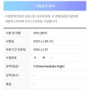 연제구-014 | ✏️오픽 IH 독학후기 | 시험후기 | 5일의전사 공부법 (대학연합/공부법/ 부산센터/실제기출/서베이)