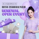 렌즈미 건대로데오거리점 이미지