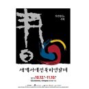 한계서예