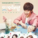 tvN <또 오해영> 줄거리, 결말 메시지, 후기