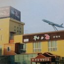 무안군 관광안내소 이미지