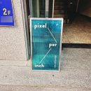 픽셀인픽셀 이미지