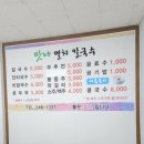 맛나칼국수 이미지