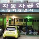 진도카센타 이미지