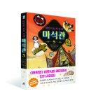 길벗스쿨 ＜마석관 5＞ 이미지