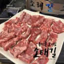 소태길 | [리뷰] 학동 고기집 소태길 후기