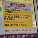 당진 우렁이 박사 &#34;우렁이 박사 &#34; -맛집 후기&lt;우렁이 쌈장, 우렁이 덕장, 된장찌개 &gt;-내 돈 내산