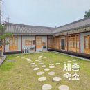 전의역 | 세종 전의역 게스트하우스 1박 2일 베어트리파크 미락식당