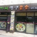 가나영양돌솥 이미지