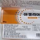 아젤리아뷰티