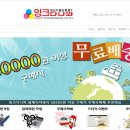 잉크다나와