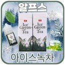 알프스유통