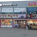 곤지암할매순대국