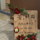 라라스페이스 | 성남꽃집 <라라스페이스> 크리스마스 리스 원데이클래스 후기!