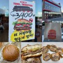 버거킹 김해공항DT점 이미지