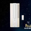 한일전기
