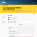 [신혼여행준비.01-1] 와이페이모어 취소 후기ㅎㅎ...(수수료, 환불기간)