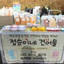 점순이네건어물 이미지