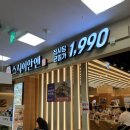 김 앤 장 행정사 | 영등포회전초밥 스시이안앤 홈플러스 영등포점 가성비 맛집