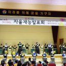 해마루초등학교 이미지