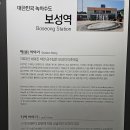 보성버스터미널 이미지