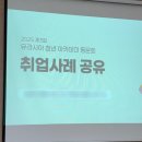 취업아카데미주 | 유라시아청년아카데미 중앙아시아 취업특강 후기