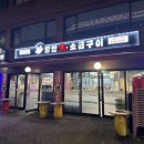 장안생소금구이 | 장한평 장안생소금구이, 30년 전통 동네주민 맛집 솔직후기